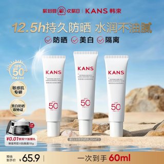 88VIP：韩束 白蛮腰防晒霜20ml高倍SPF50+清爽油皮隔离美白出游试用装