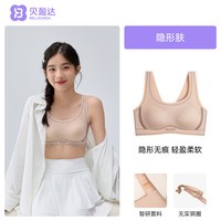 贝盈达 初中生女高中生内衣发育期青少年女孩运动背心文胸女大童