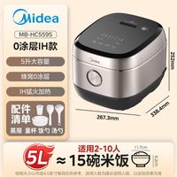 美的 0涂层电饭煲 ih无涂层电饭锅 5L
