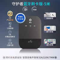 挚达 26年新品3C守护者挚达充电桩7kw家用特斯拉比亚迪新能源汽车通用