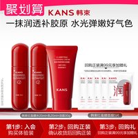 88VIP：韩束 红蛮腰基础保湿旅行装（水乳20ml+洁面30g）