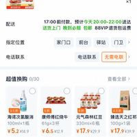 订单截图缩略图