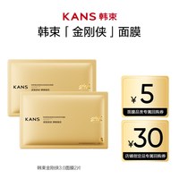88VIP:韩束 爆款面膜2片抗皱紧致淡纹美白淡斑保湿补水修护