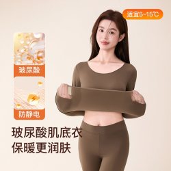 芬腾 玻尿酸肌底衣女士秋衣秋裤无痕保湿超薄防静电保暖套装保暖衣