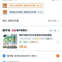 订单截图缩略图
