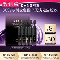 88VIP：韩束 30%玻色因紫金棒5支 塑颜抗皱淡纹紧致精华液