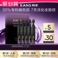 韩束 30%玻色因紫金棒5支 塑颜抗皱淡纹紧致精华液