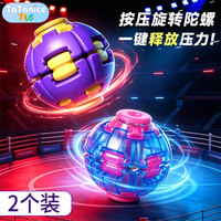 TaTanice 按压旋转球指尖陀螺EDC解压玩具创意解闷放松神器儿童生日礼物
