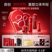 韩束 红蛮腰水乳套装面霜护肤品礼盒