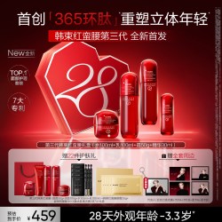 韩束 红蛮腰水乳套装面霜护肤品礼盒