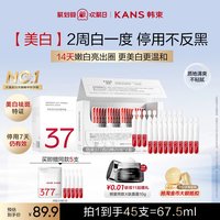 88VIP:韩束 377亮白棒次抛面部精华液烟酰胺美白淡斑祛斑
