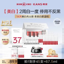韩束 377亮白棒次抛面部精华液烟酰胺美白淡斑祛斑