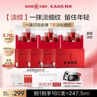 88VIP:韩束 红蛮腰闪充棒次抛精华液抗皱紧致敏感肌护肤品
