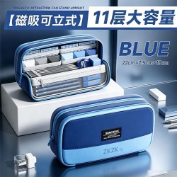 潘佳 磁吸可站立笔袋 大容量11层分区 蓝色