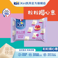 凯芮 进口甜心小酪覆盆子挞味15粒