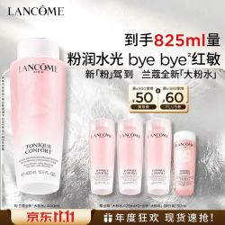 兰蔻 大粉水400ml（赠425ml 到手共825ml）