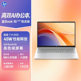 惠普 星Book 16 2026 银16 bw0272AU办公 16G 512G 电脑