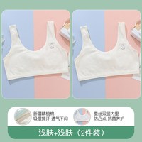 苛尔菲 女童内衣发育期小学生棉质12岁9岁8初中生少女孩文胸儿童背心薄款