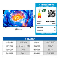 海尔 电视55/65/75英寸护眼智慧屏智能语音家用液晶平板电视机S30D