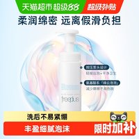 88VIP：芙丽芳丝 净润洗颜泡沫150ml