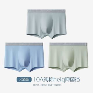 Hodo 男士内裤纯棉10A抗菌裆中腰莫代尔裤头四角短裤A类男生平角裤