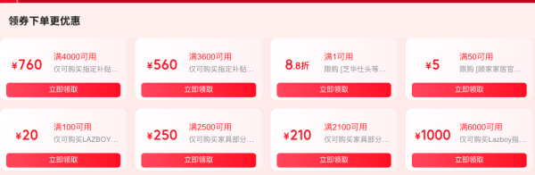 9日20点： 京东双 11 家具怎么买最划算？10 月 9 日晚 8 点开抢，这份攻略收好