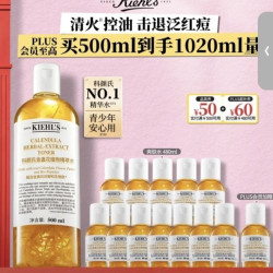 科颜氏 金盏花爽肤水500ml（赠520
） 祛痘控油国庆节礼物