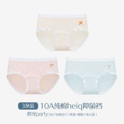Hodo 少女内裤纯棉抗菌裆初高中学生女生青春期可爱中腰A类三角裤