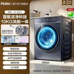 海尔 云溪5.0】海尔滚筒洗衣机超薄11公斤直驱变频家用全自动7YE旗舰店