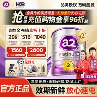 a2 澳大利亚直邮A2紫白金版婴幼儿二段奶粉蛋白质澳洲进口 2段 900g