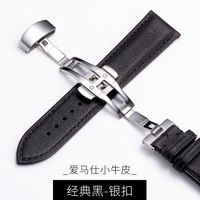phil pilan 真皮表带 男女 PP902-2A 14mm