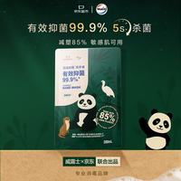 威露士 环保洗手液泡沫补充装家用抑菌杀菌儿童泡泡200mL易冲洗替换装