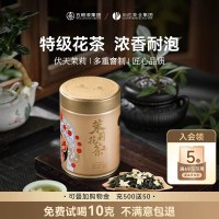 林湖 飘雪茉莉花茶特级浓香型罐装口粮四川特产口粮茶125g2026新茶