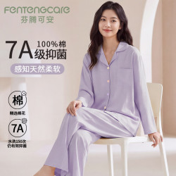 芬腾可安 女士睡衣女春秋季100%纯棉开衫翻领休闲舒适长袖长裤可外穿家居服