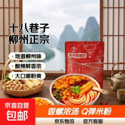 十八巷子 柳州正宗螺蛳粉浓汤柳州螺丝粉米粉米线225g 2包拍下3.99元包邮