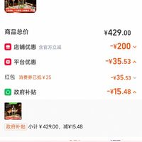 订单截图缩略图