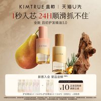 且初 琥珀松护发精油小样试用装 琥珀松*2+太阳红梨*2+无花果*2
