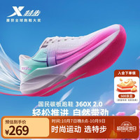特步 360X2.0竞训跑步鞋男碳板跑鞋减震回弹轻便网面透气运动鞋 多色可选