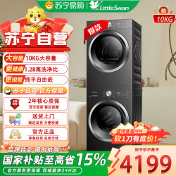 小天鹅 TG10V628T+TH10VH28T