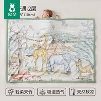 欧孕 婴儿A类竹棉盖毯145cmX110cm