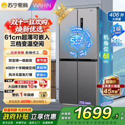 华凌 冰箱HR-426WSP十字