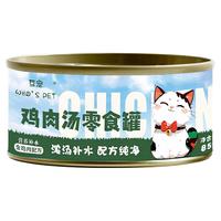 WHO'S PET 鸡肉丝汤罐 猫零食