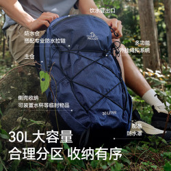 伯希和 云川户外登山包30L大容量旅行书包徒步多功能背包 30L大容量