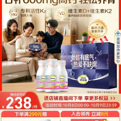 钙尔奇 铂金液体钙 360粒