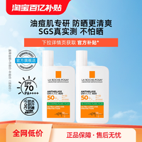 理肤泉 大哥大防晒SPF70+ 户外防晒老 百补直播B