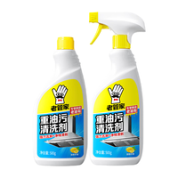老管家 重油污清洗剂 柠檬香型 500g*2瓶
