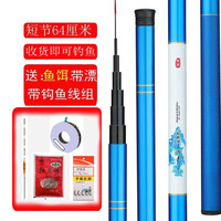 霸纹鲤 鱼竿钓鱼竿手竿短节鱼竿溪流竿超轻超硬鲤鱼竿鲫鱼竿 5.4m 单支杆带礼包