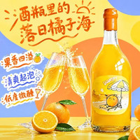 露颂 落日橘子海 莫斯卡托 甜白葡萄酒 750ml 单瓶