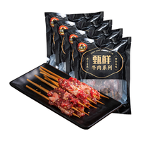 肆柒农场 安格斯牛肉小串 生鲜牛肉