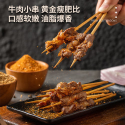 肆柒农场 安格斯牛肉小串 2斤约100串 生鲜牛肉